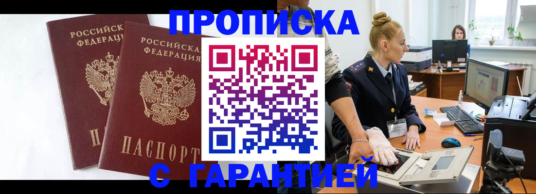 прописка для военкомата в Кондопоге