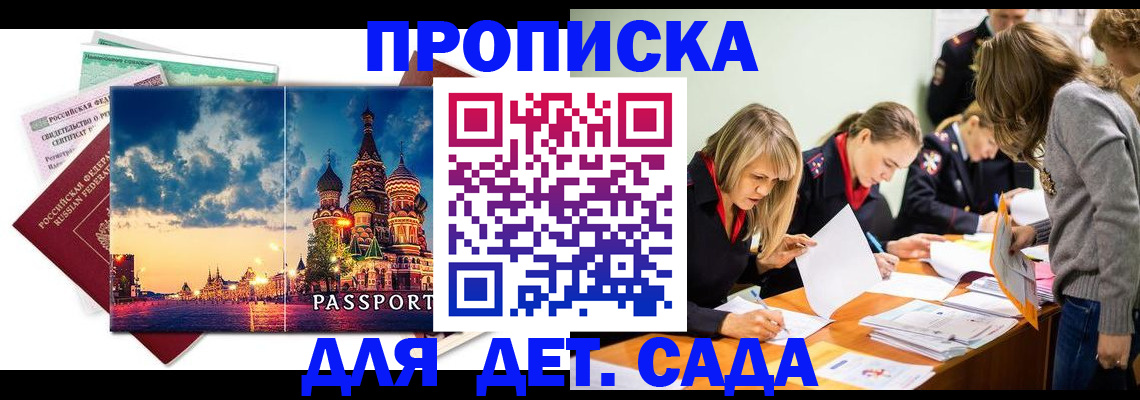 прописка штамп в Кондопоге