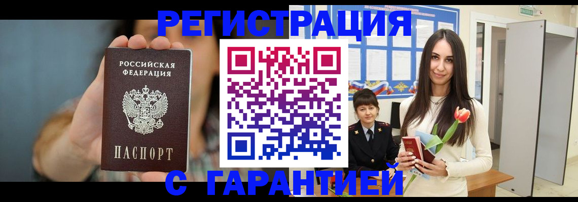 временная регистрация гарантия в Кондопоге