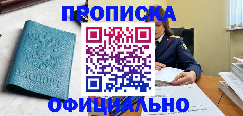 прописка от собственника в Кондопоге