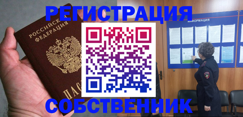 купить прописку в Кондопоге
