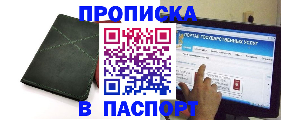 временная регистрация в Кондопоге