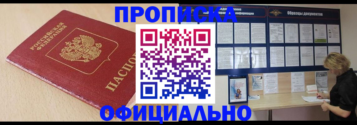временная прописка в Кондопоге